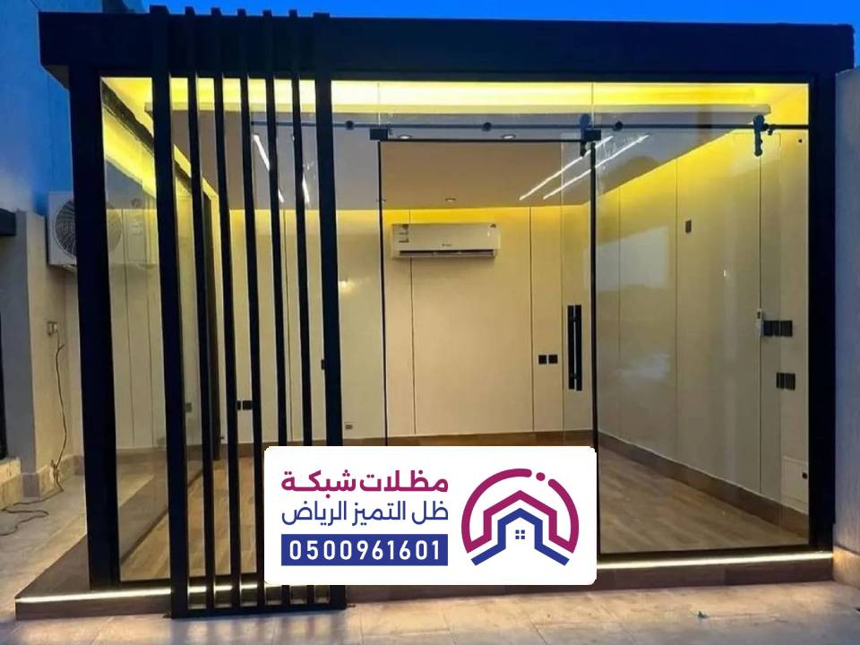 تصميم غرفة زجاجية الرياض