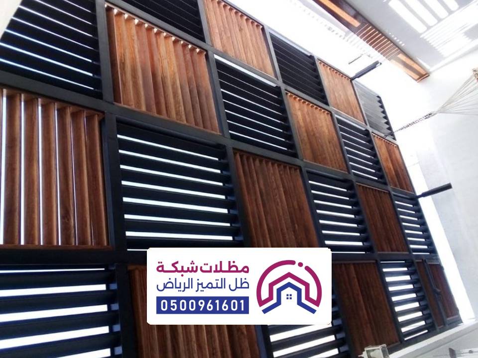 اشكال مظلة جلسات الرياض