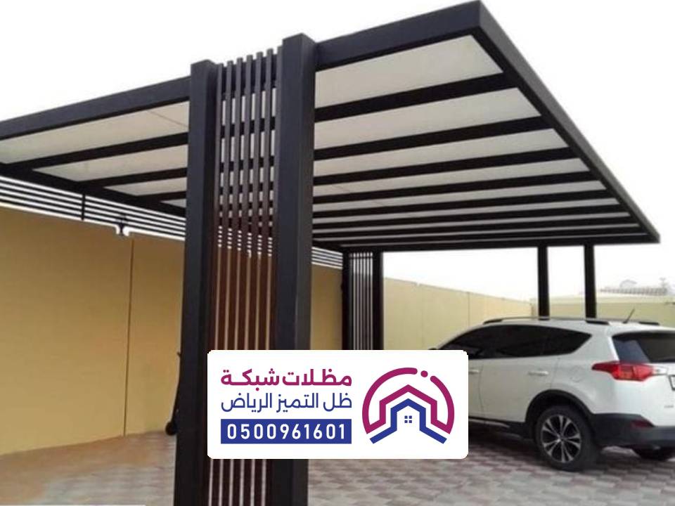 اشكال مظلة جلسات الرياض