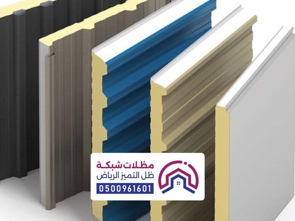 الواح الساندوتش البانل في الرياض