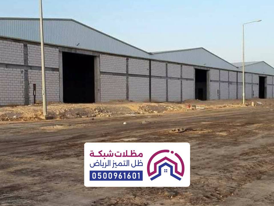 مقاول مستودعات شمال الرياض