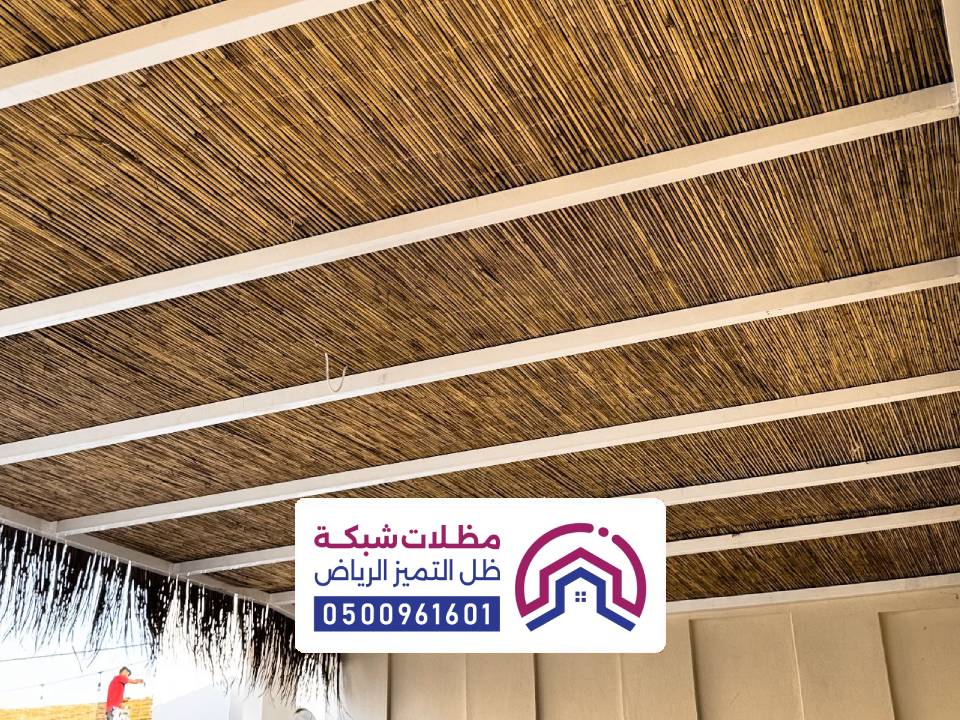 سقف مظلة خيزران بالرياض
