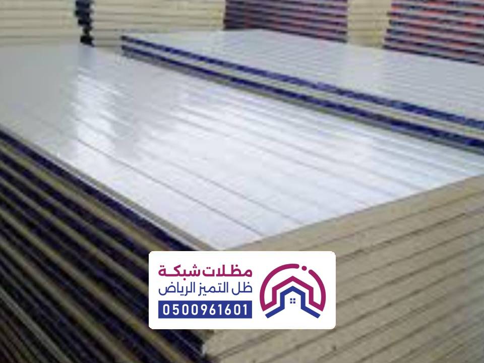الواح الساندوتش البانل في الرياض