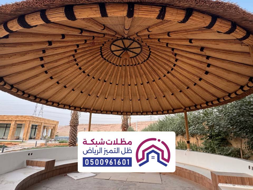 سقف مظلة خيزران افريقي بالرياض