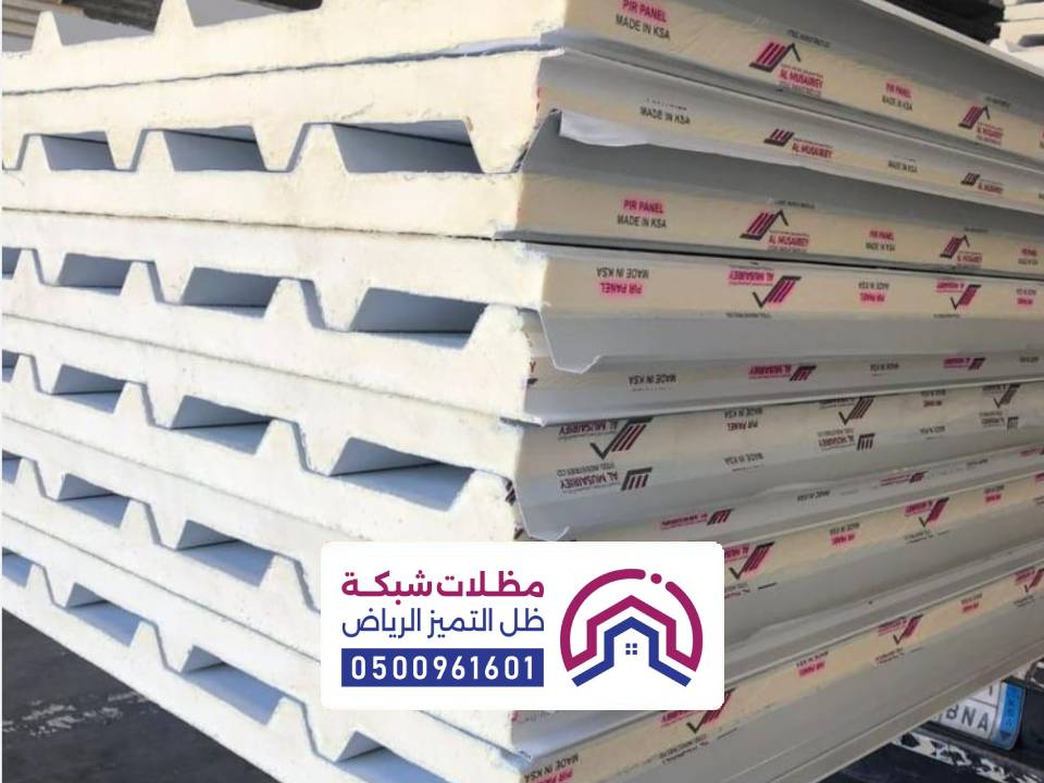 كتالوج ساندوتش بانل الرياض