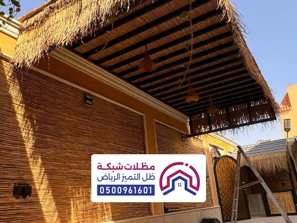 سقف مظلة خيزران بالرياض