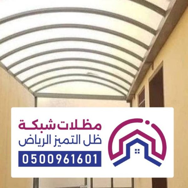 مستودع لكسان الرياض ، تركيب مستودعات اللكسان للمنازل
